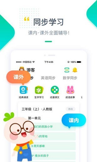 浙教学习最新版下载截图