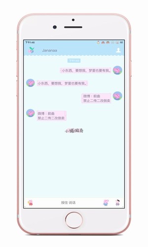 小猪佩奇爱整理app下载地址截图