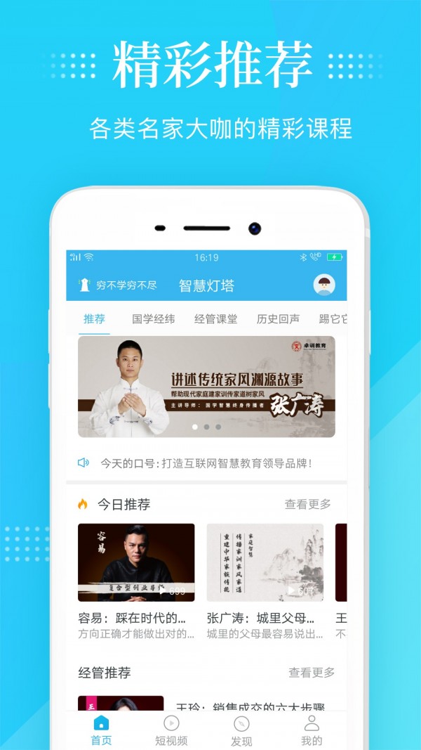 智慧灯Pro官方版app截图