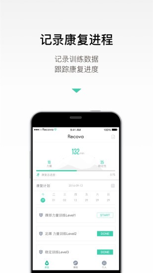 RecordFarm旧版本下载截图