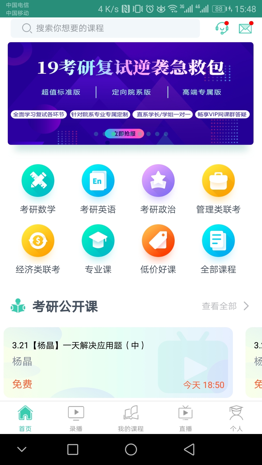 启航教育客服指定网站截图