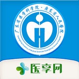 广东省医通app下载