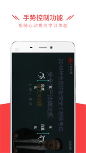 安全消防全题库app下载截图