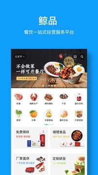 鲸品2024最新版截图