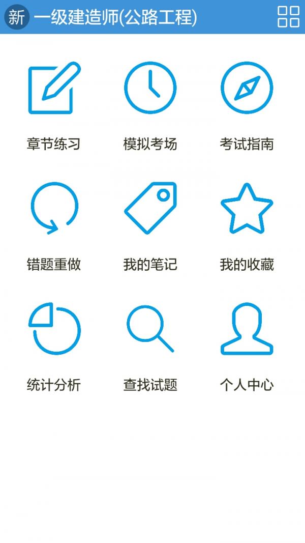 一二级计量师准题库app手机版截图