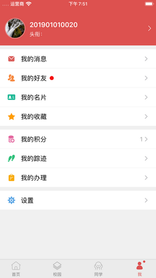 工商e登记官方网站截图