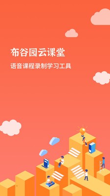 布谷园视频去水印最新官网版截图