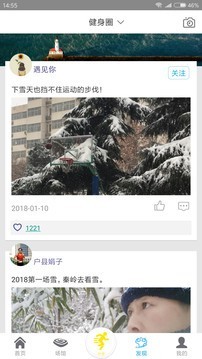 健康陕西人手机版截图