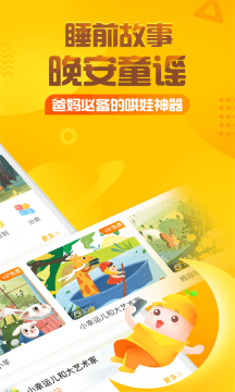 红黄蓝儿歌mp3app下载截图