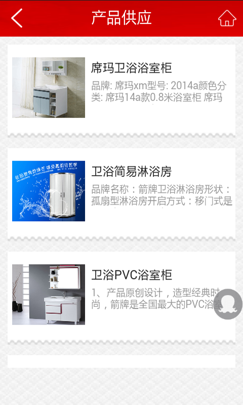 四川建筑工程2024安卓版截图