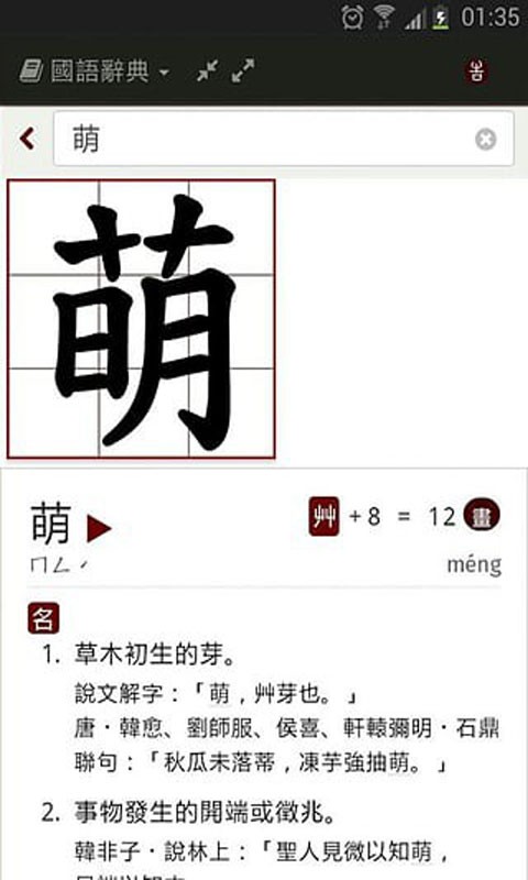 天天学藏语官方安卓版截图