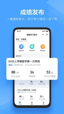 极课教师助手官方指定版截图