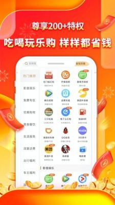 趣多省app下载截图