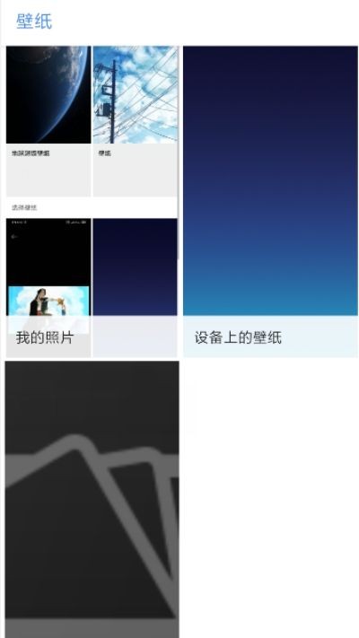 miui12超级壁纸手机端官方版截图