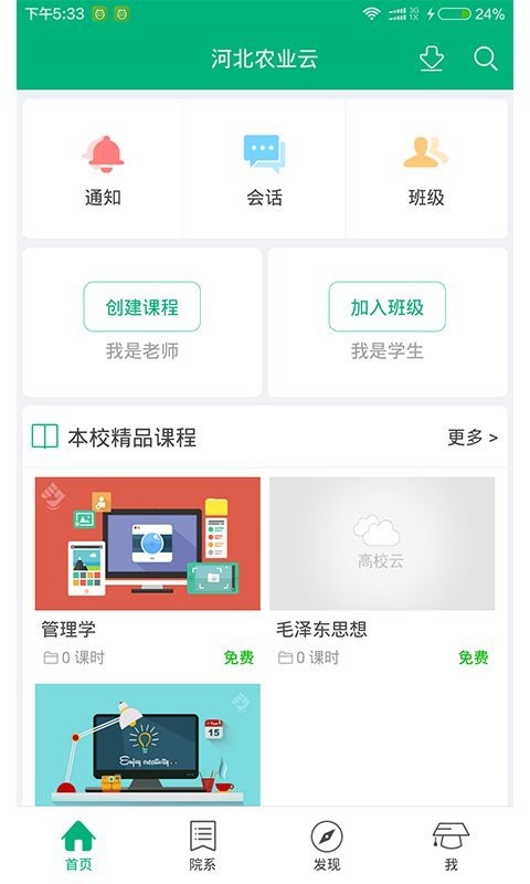 河北农机补贴手机app安卓版截图