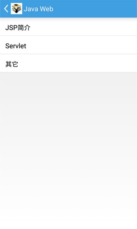 Java入门神器app平台截图