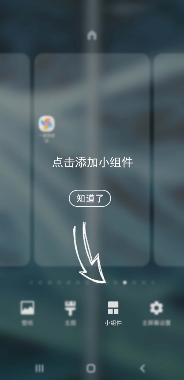 一键换机克隆app官方版截图