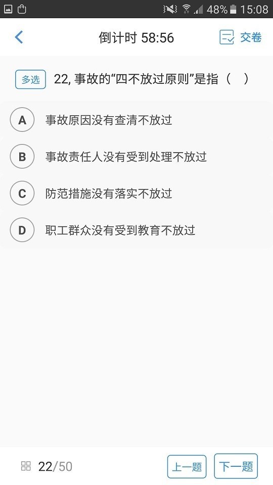 安全云管理版最新版更新截图