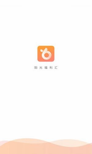 阳光福利汇app官方版截图