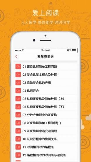 Sunwoda NEO官方版下载截图