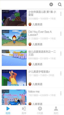 幼儿英语世界客服指定官网截图