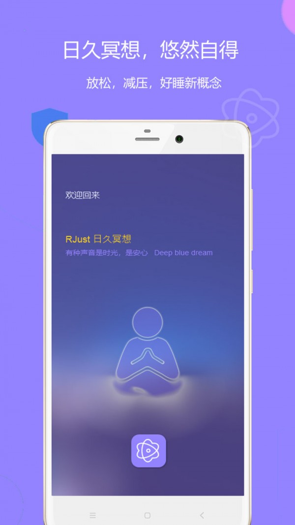 潮汐睡觉官方版app大厅截图