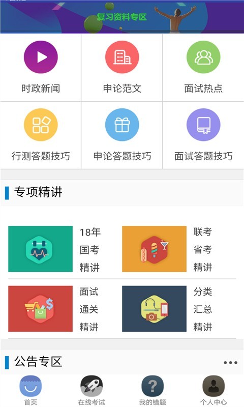 天津公积金查询app平台截图