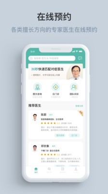 眼视光云医院医生端app平台截图