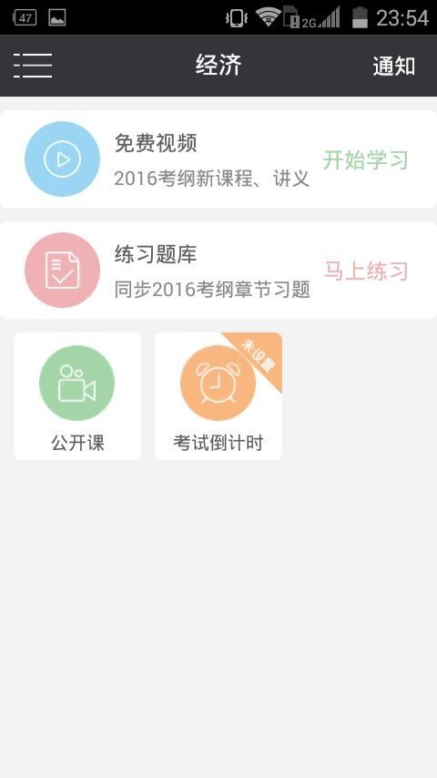 掌上建筑旧版免费下载截图