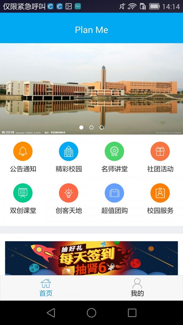 plamstore安卓版安装包下载截图