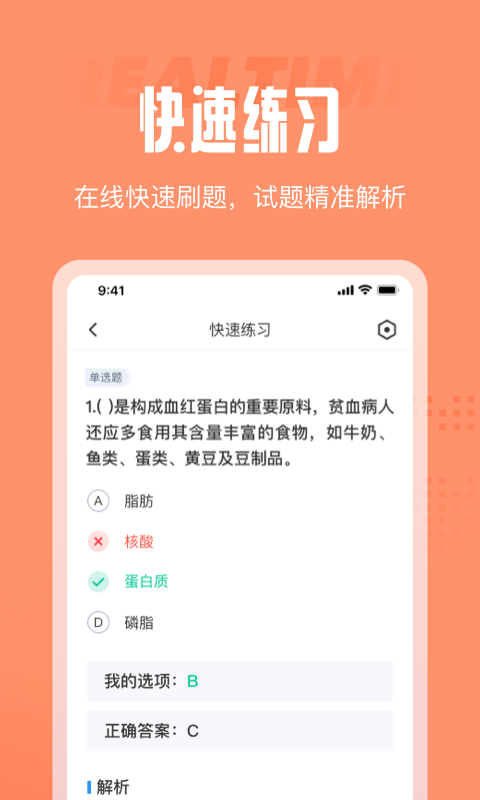 母婴护理师官方版app大厅截图