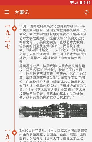 中国美酒平台app安卓版截图