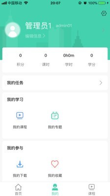 航天云课堂客服指定官方版截图