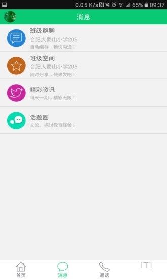 河北云课堂官方版app大厅截图