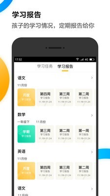 U伴慧学教师最新官方网站截图