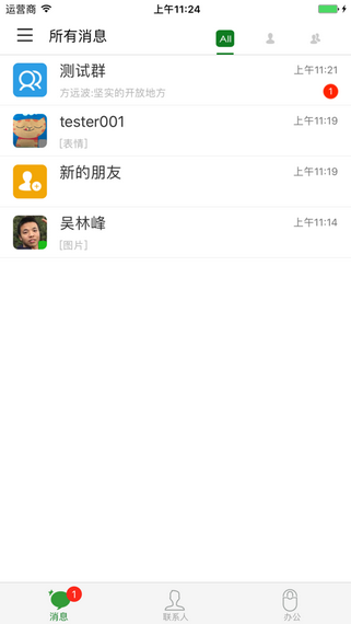 广州智慧教育app最新版截图