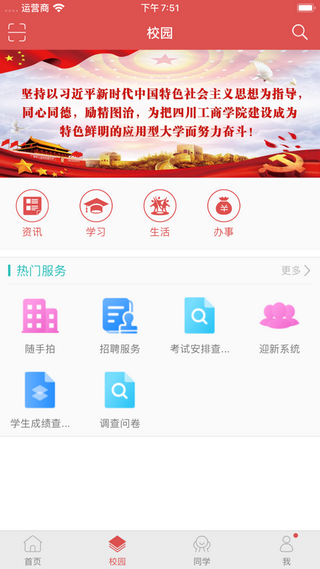 工商e登记官方网站截图