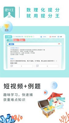 AI提分王旧版本下载截图