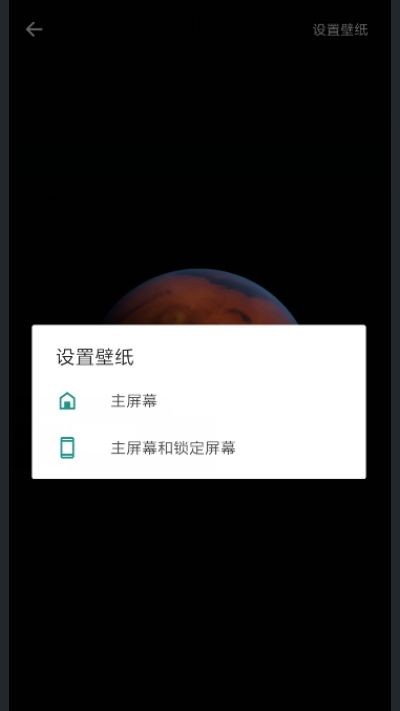 miui12超级壁纸手机端官方版截图