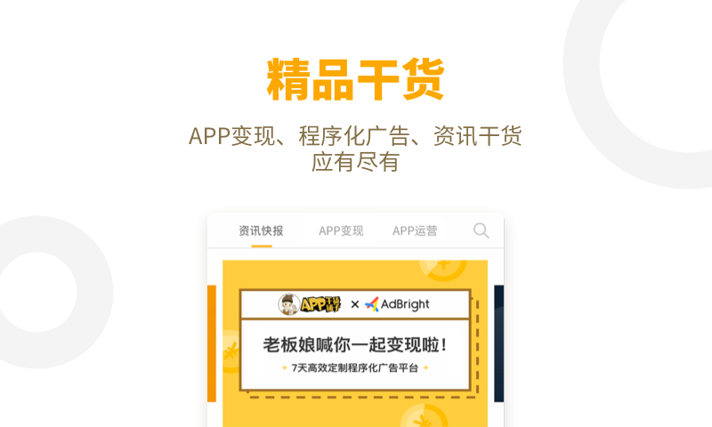 AppPlusapp大厅下载截图