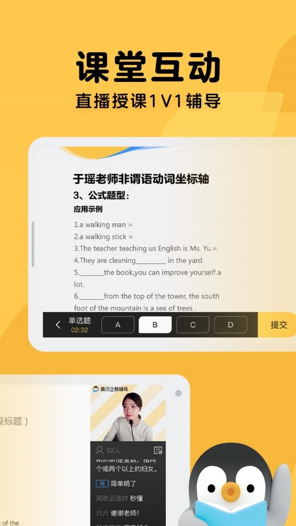 腾讯企业办公助手手机版截图