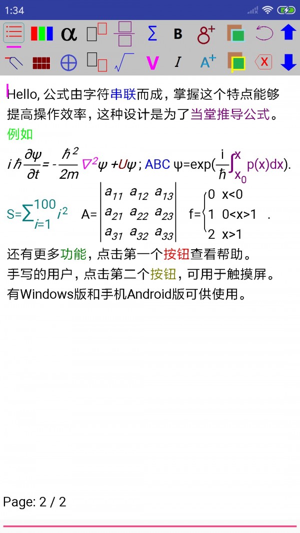 Clet2024安卓版截图