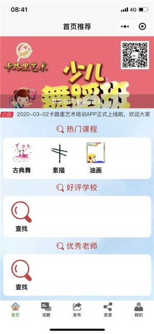 卡路里燃烧app安卓版截图