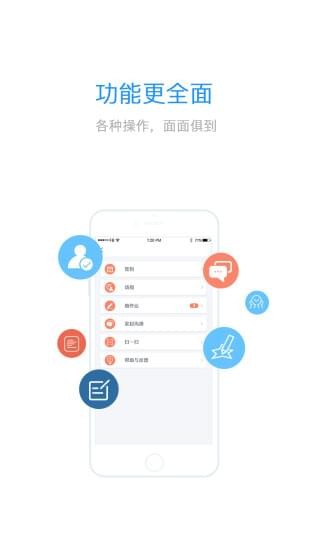 易知app下载地址截图