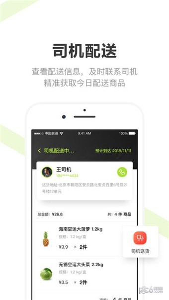 美家优享团长工具官方版app截图