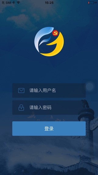 党员e家app最新下载地址截图