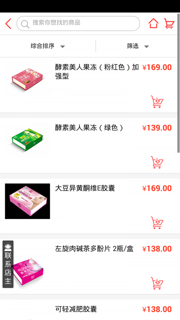 保健品精选正版手游下载截图