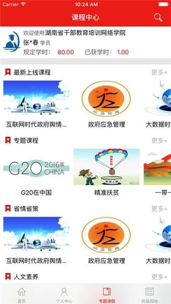 湖南省电动自行车登记app官网截图