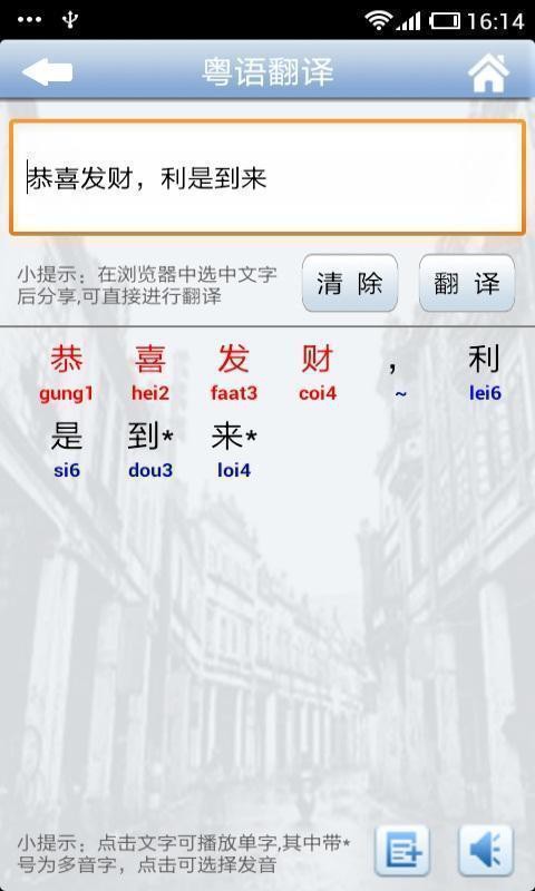 牛牛粤语官方网站截图