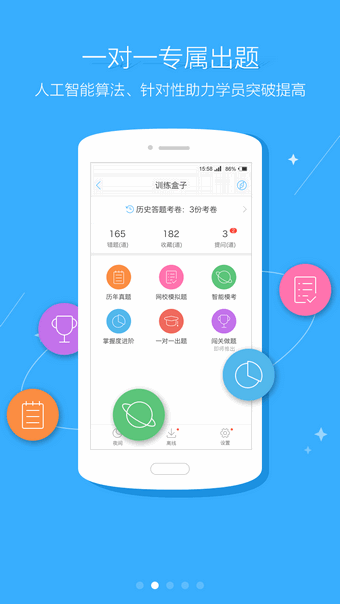 注册税务师准题库app手机版截图